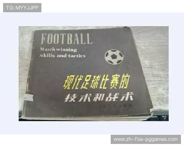 足球比赛中的技术亮点与战术运用